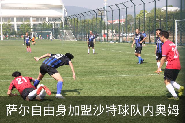萨尔自由身加盟沙特球队内奥姆
