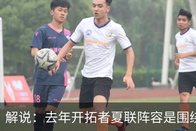 解说：去年开拓者夏联阵容是围绕杨瀚森配的 今年他也是培养对象