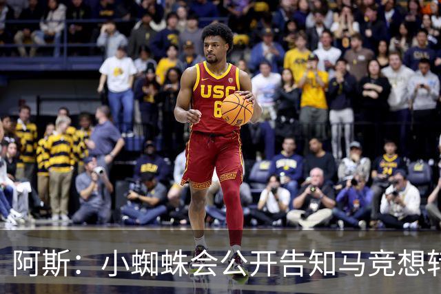 阿斯：小蜘蛛会公开告知马竞想转会巴萨，迫使双方进行谈判